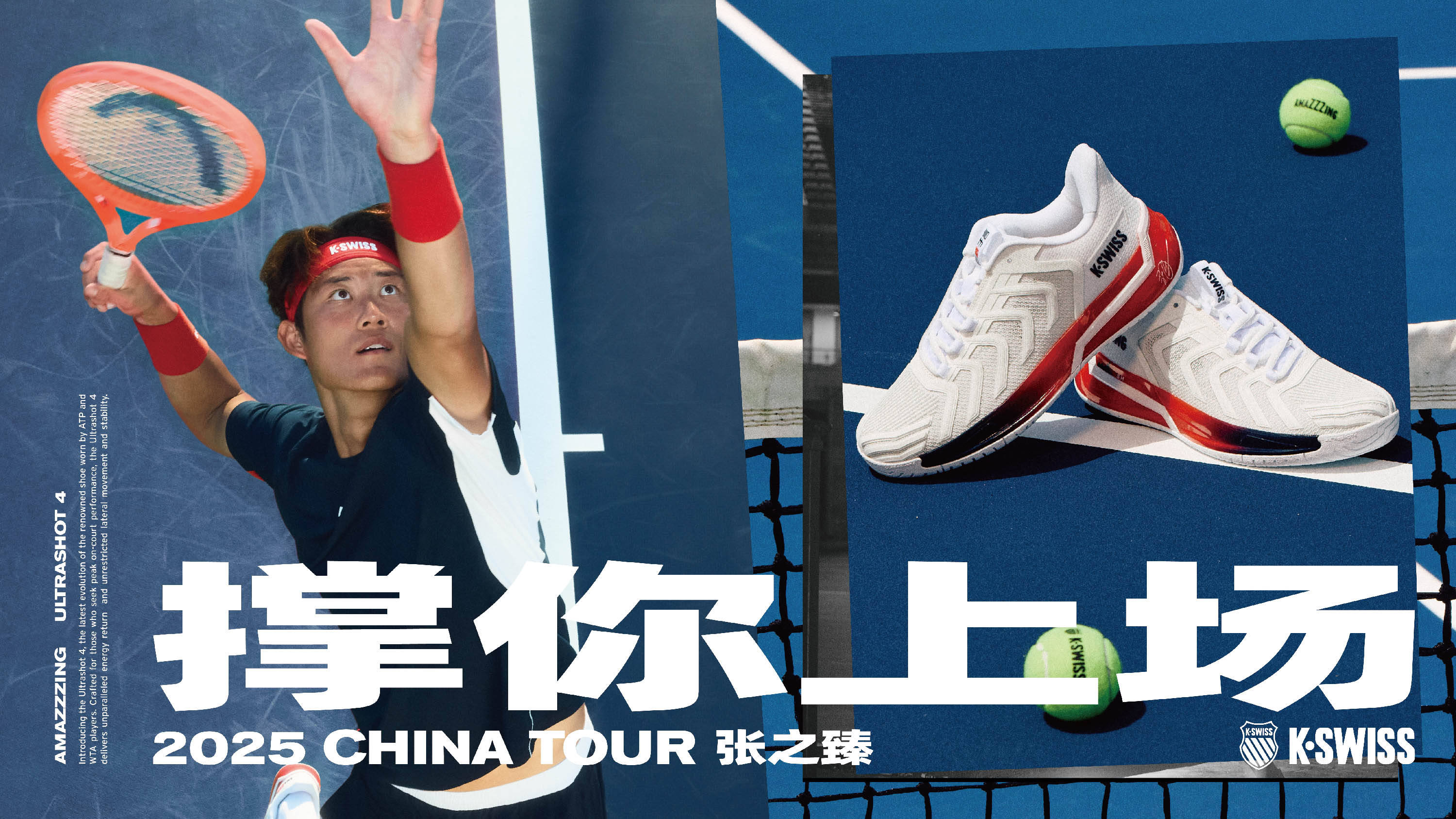 比赛中崭露 比赛中崭露